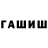 Бошки марихуана White Widow Marcelo Bado