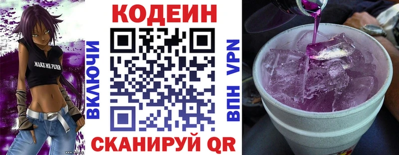 Кодеин напиток Lean (лин)  Суворов 